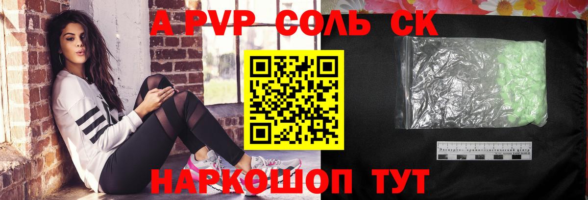 Alpha PVP крисы CK  APVP кристаллы  Вход с VPN  Alpha-PVP СК  APVP  Юрга 