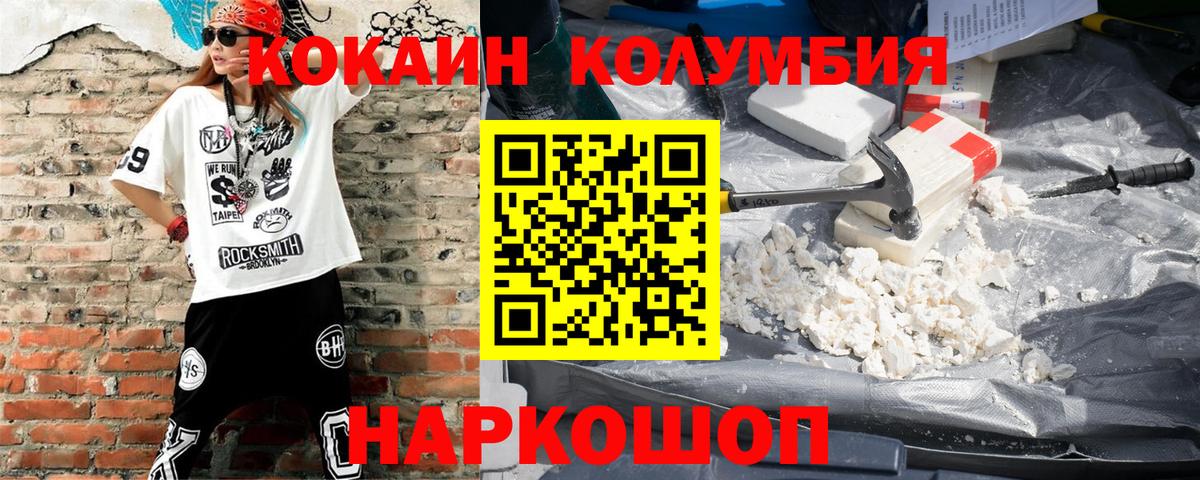 Cocaine Fish Scale  Cocaine  продажа наркотиков  Юрга  Вход с VPN  КОКАИН 98% 
