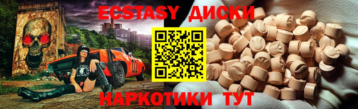 ЭКСТАЗИ louis Vuitton  Вход с VPN  Ecstasy  Юрга  Ecstasy ешки 