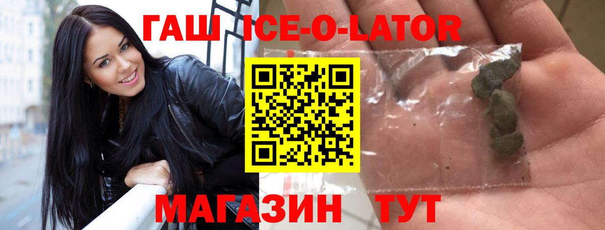 ГАШИШ Изолятор Юрга