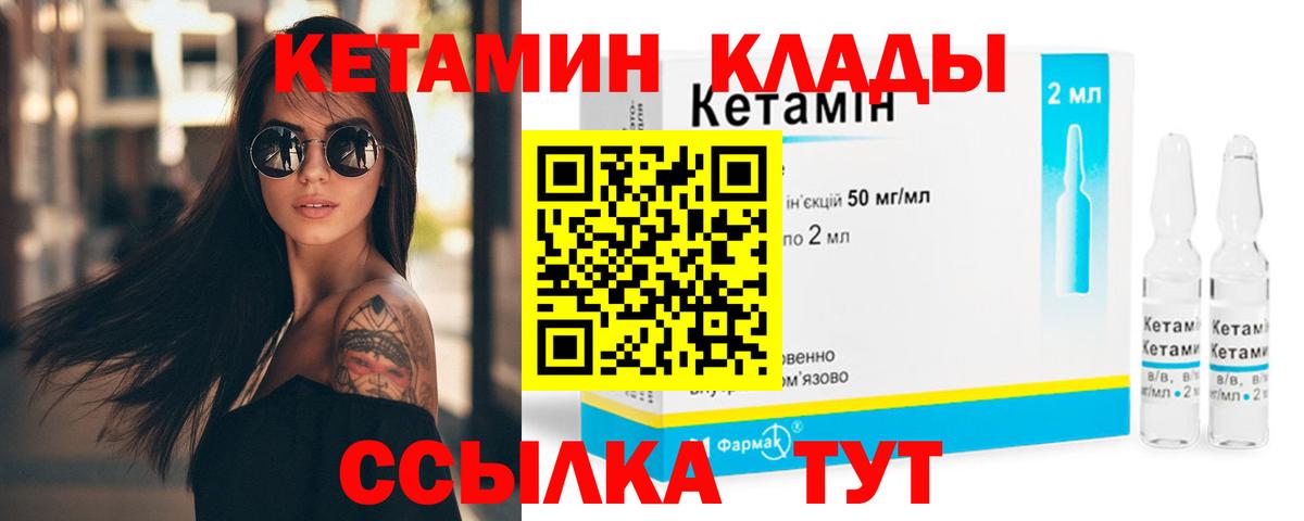 Юрга  КЕТАМИН ketamine  КЕТАМИН VHQ  Вход с VPN 