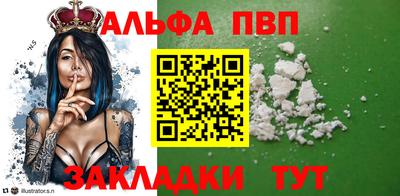 альфа пвп Ставрополь
