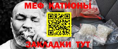 мяу мяу мука Татарск