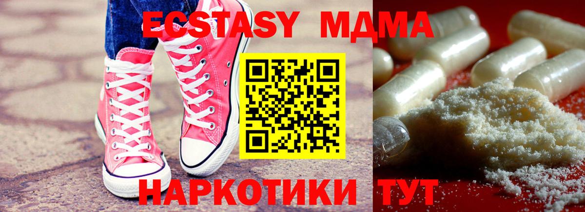 MDMA молли Юрга