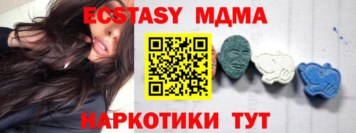 Юрга  МДМА Molly  Вход с VPN  МДМА кристаллы 