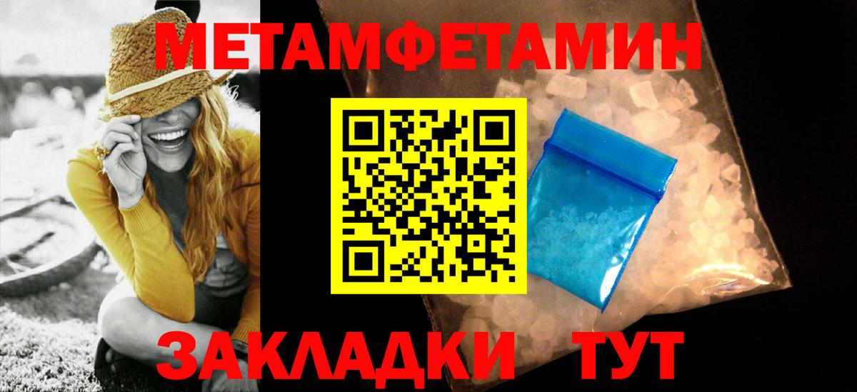 Юрга  Метамфетамин винт  Вход с VPN 