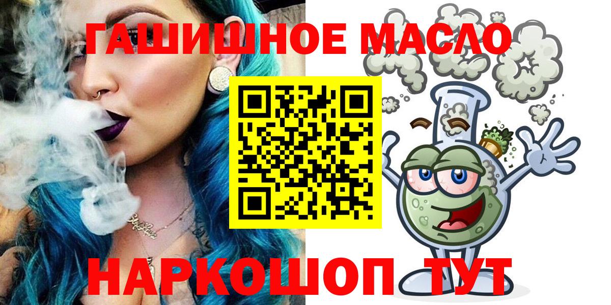 Юрга  Дистиллят ТГК концентрат  Дистиллят ТГК гашишное масло  Вход с VPN 