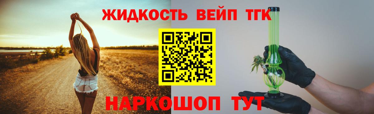 Дистиллят ТГК THC oil Юрга