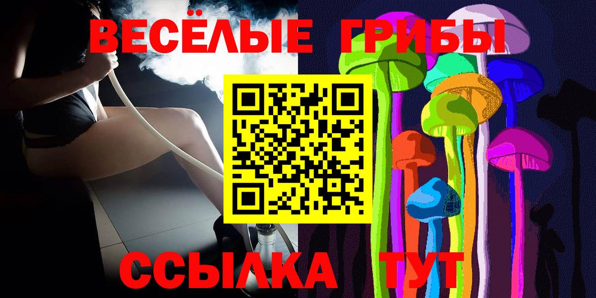 Галлюциногенные грибы прущие грибы Юрга